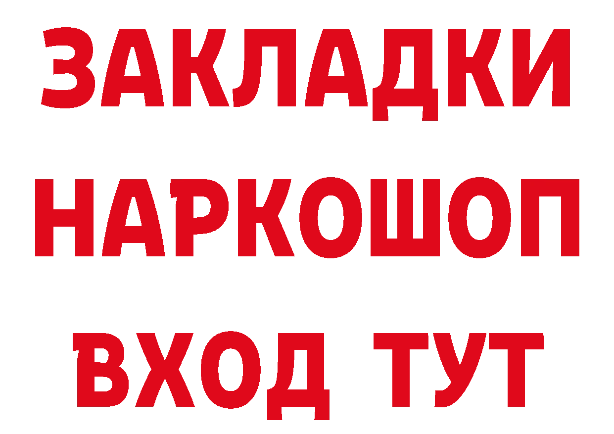 БУТИРАТ 99% как зайти маркетплейс блэк спрут Серпухов