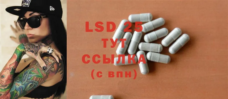 LSD-25 экстази ecstasy  цена   Серпухов 