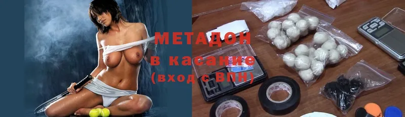 купить наркотик  Серпухов  Метадон methadone 